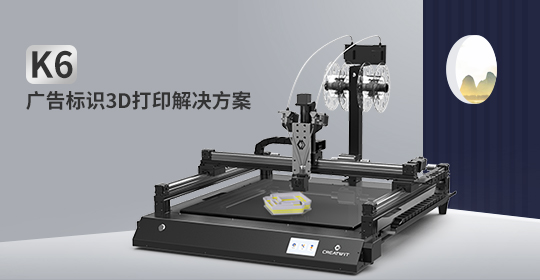 科维德-发光字3d打印机是否值得投资?